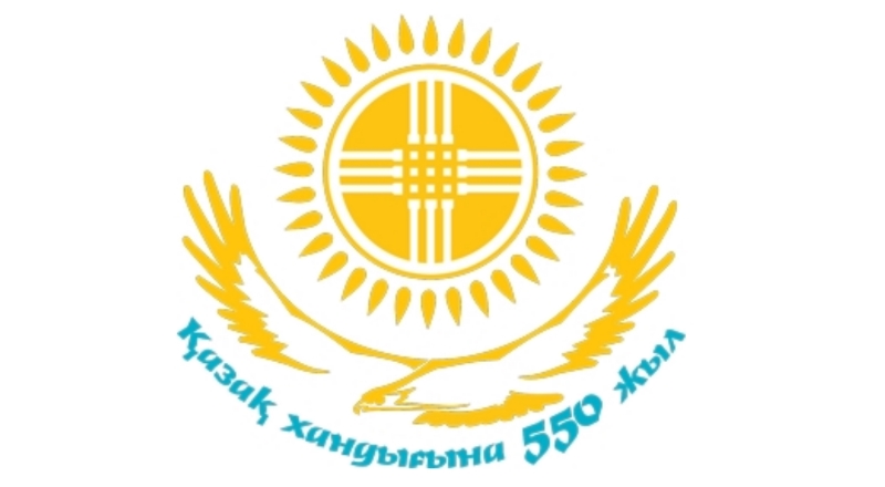550 летия Казахского хантсва