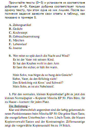 Рабочая программа немецкий язык 11 класс