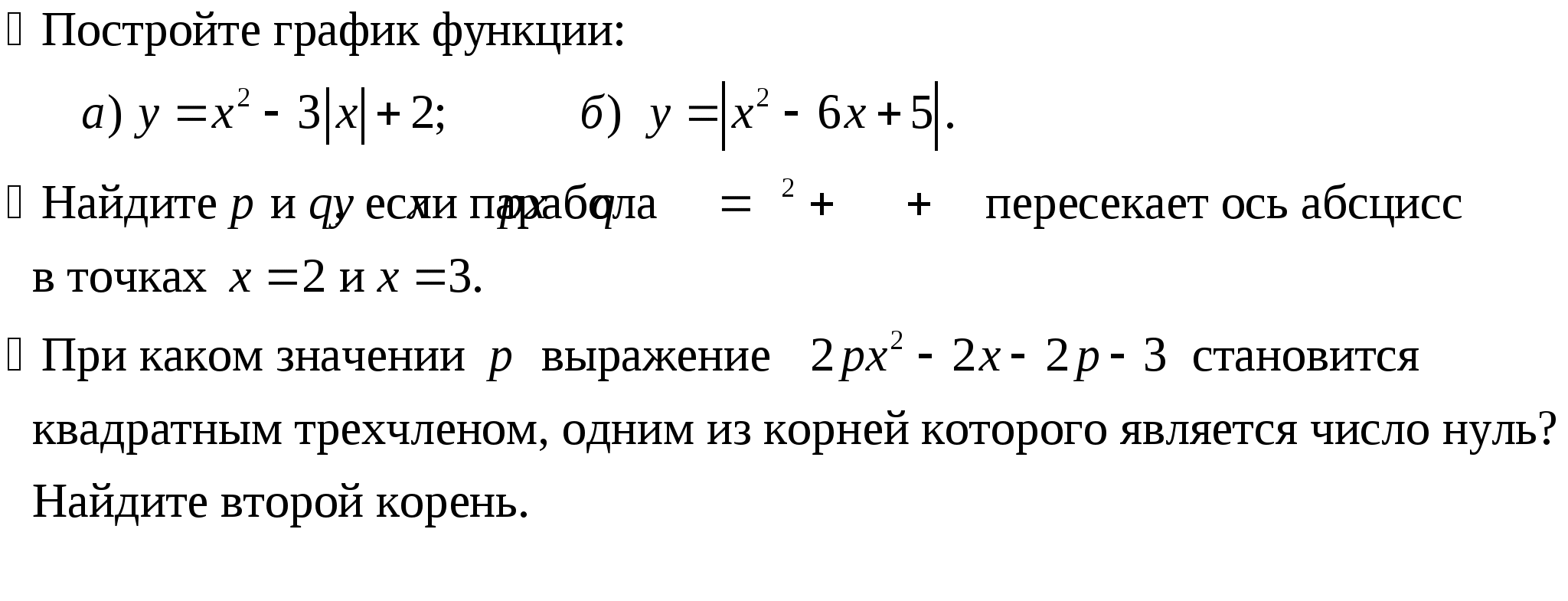 Рабочая программа по алгебре 9 класса (базовый уровень) по Ю. Н. Макарычеву и др.