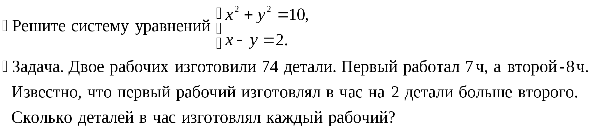 Рабочая программа по алгебре 9 класса (базовый уровень) по Ю. Н. Макарычеву и др.