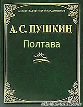 Обобщающий урок по литературе 7 класса по теме Творчество А.С. Пушкина