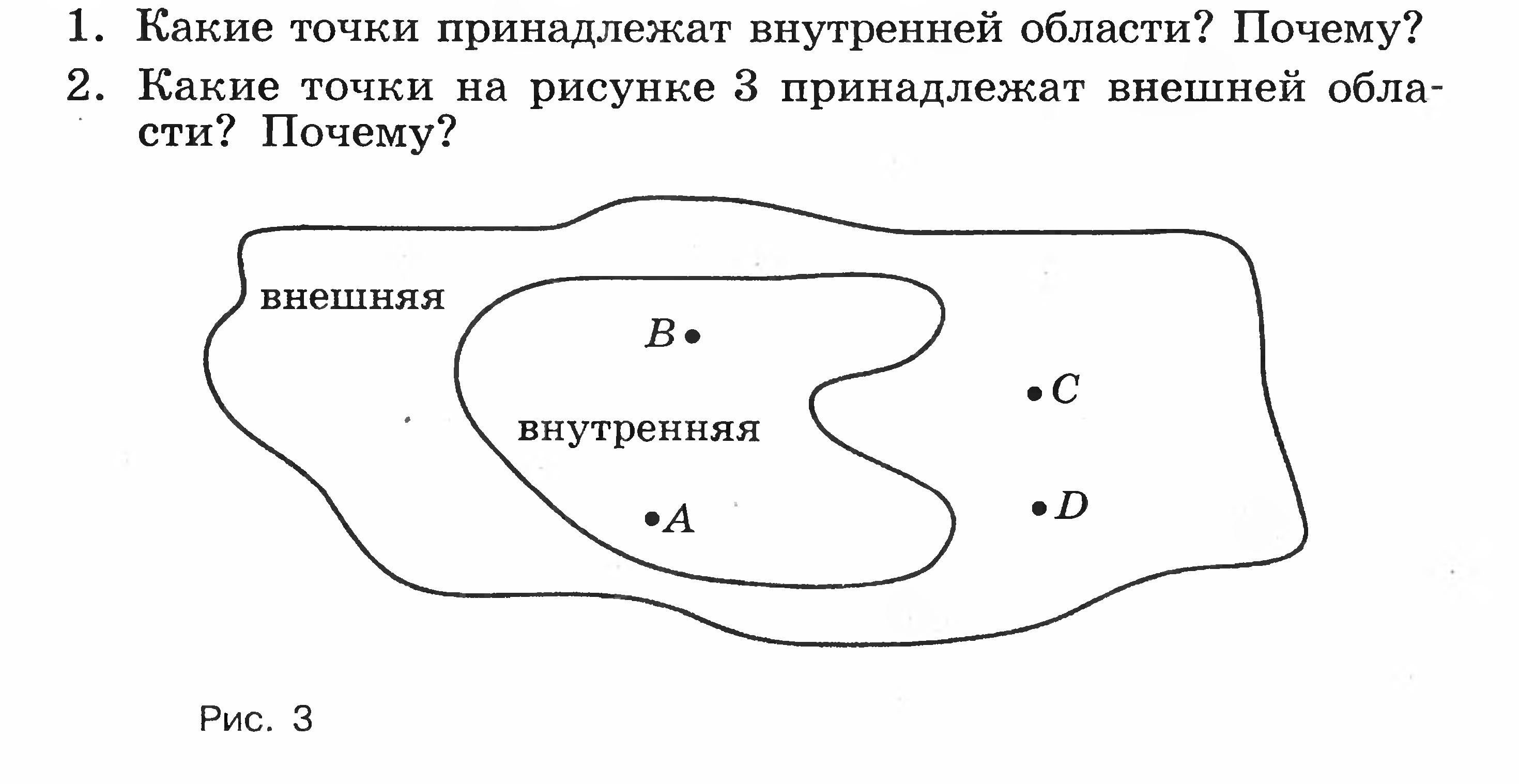 Урок математики №1 в 5 классе по УМК Дорофееву ФГОС