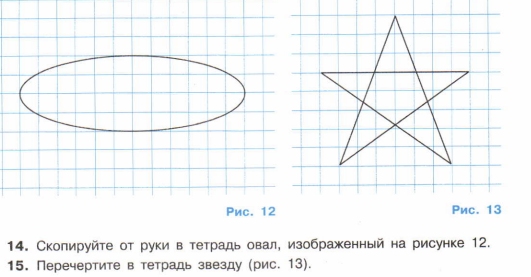Урок математики №1 в 5 классе по УМК Дорофееву ФГОС