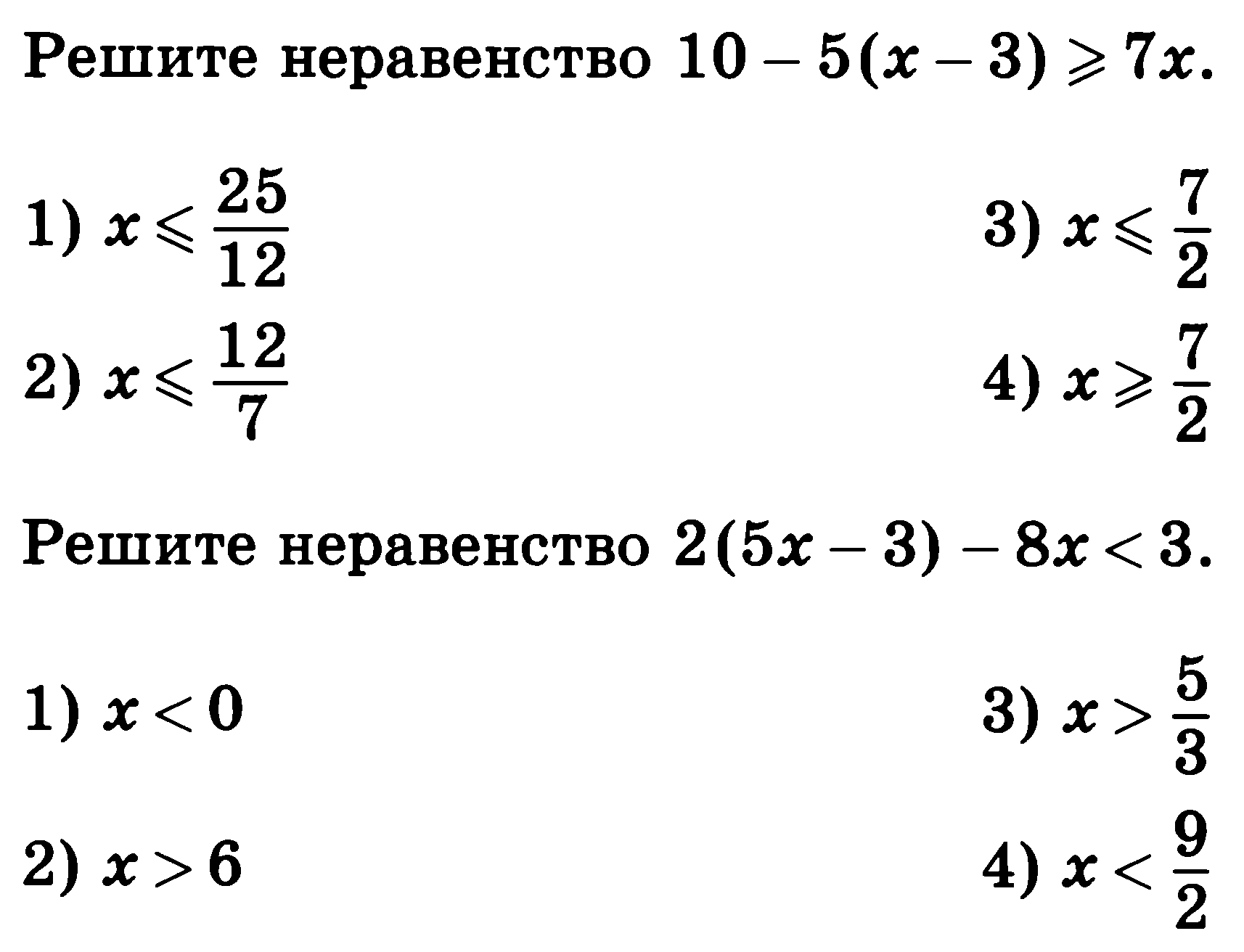 Пособие для итогового повторения курса алгебры 7-9-х классов