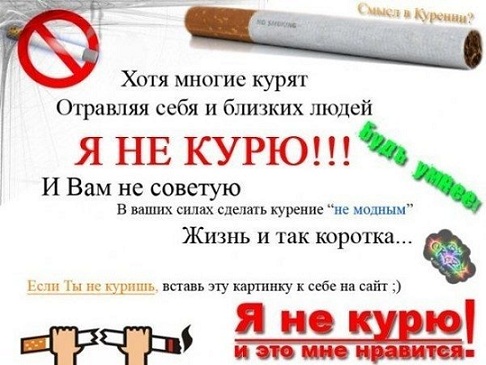 Классный час - диспут Права курящих и некурящих