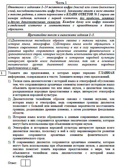 Административная(полугодовая) контрольная работа по русскому языку для 11 класса в формате ЕГЭ