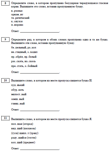Административная(полугодовая) контрольная работа по русскому языку для 11 класса в формате ЕГЭ