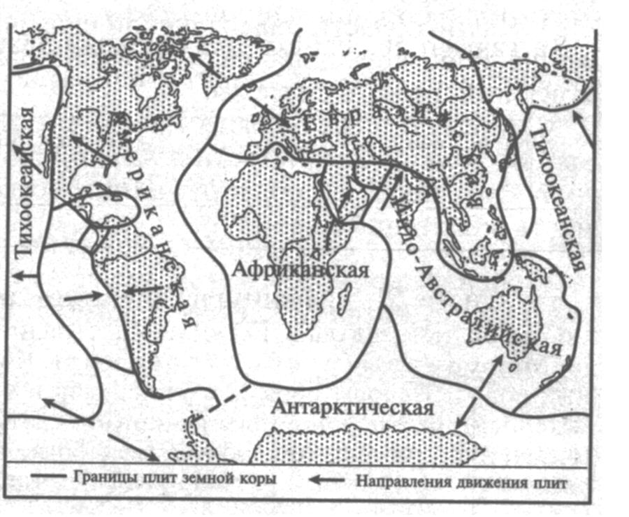 Карта литосферных плит. Литосферные плиты 5 класс география.