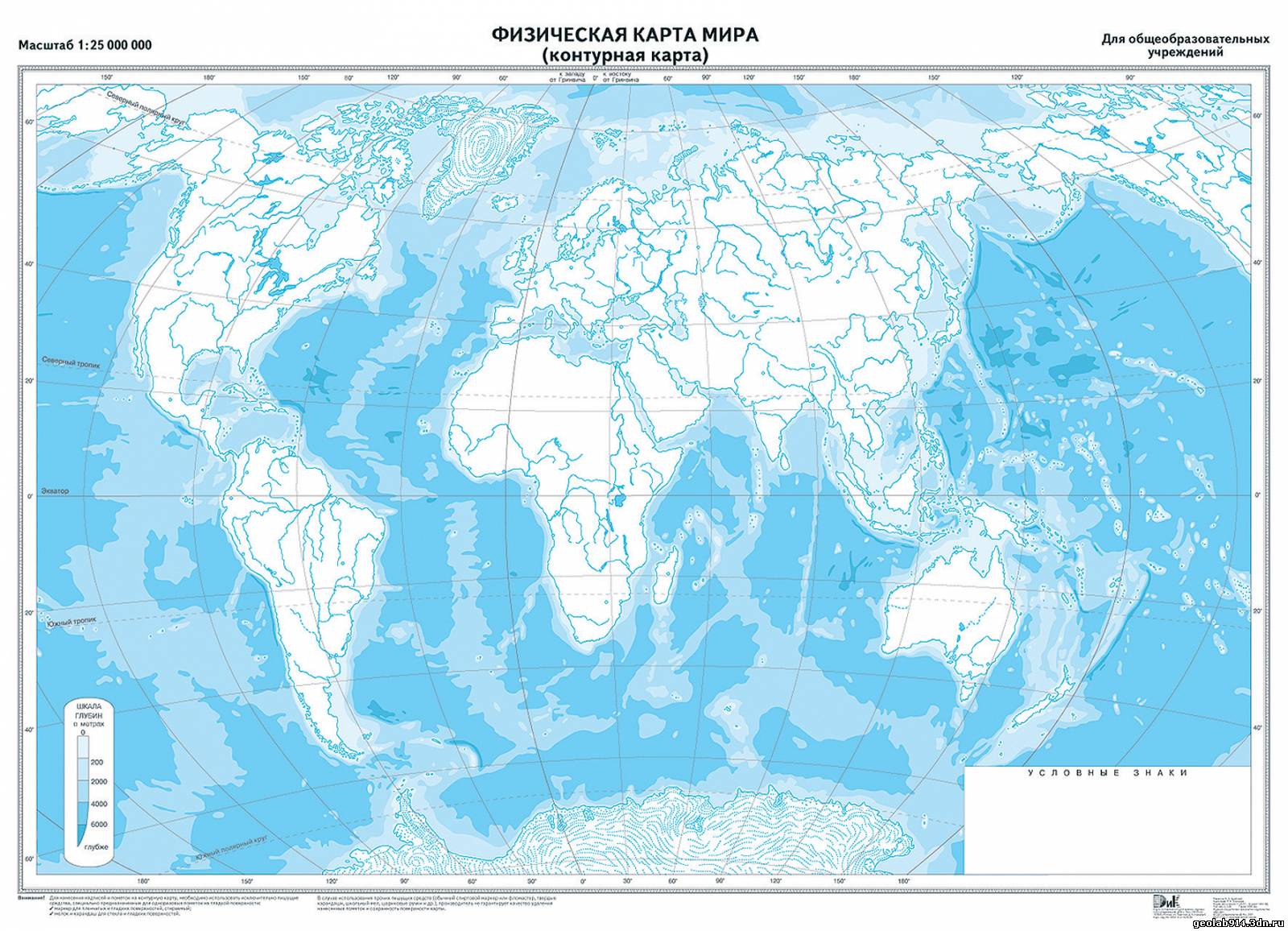 Шаблон по географии по теме Физическая карта мира
