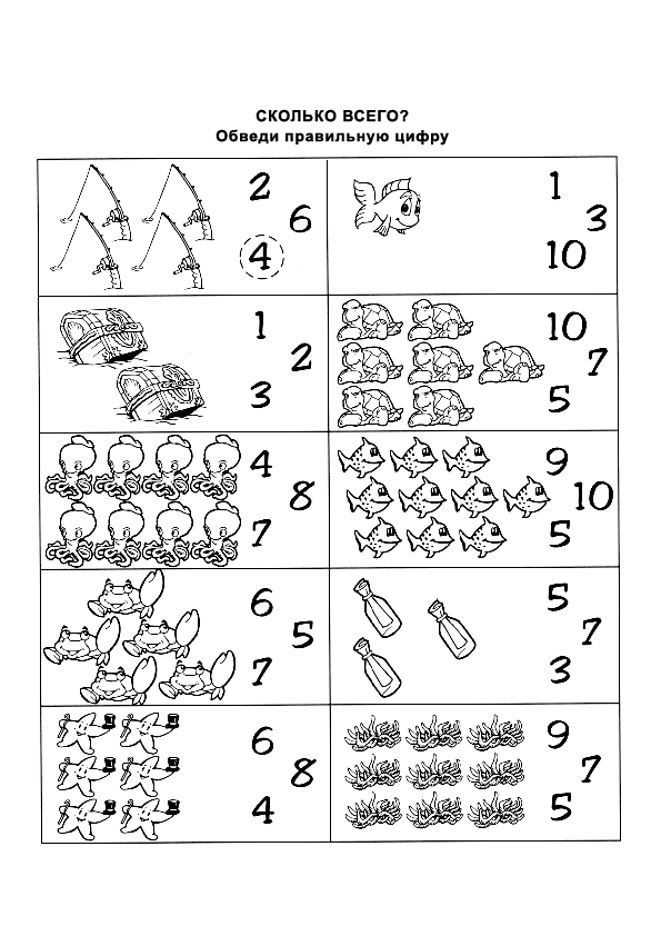 Математические задания для детей подготовительной группы