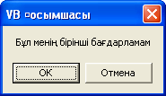 Конспект на казахском языке Енгізу операторы