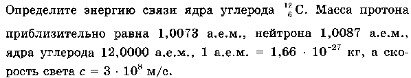 Контрольная работа 9 класс Основы квантовой физики