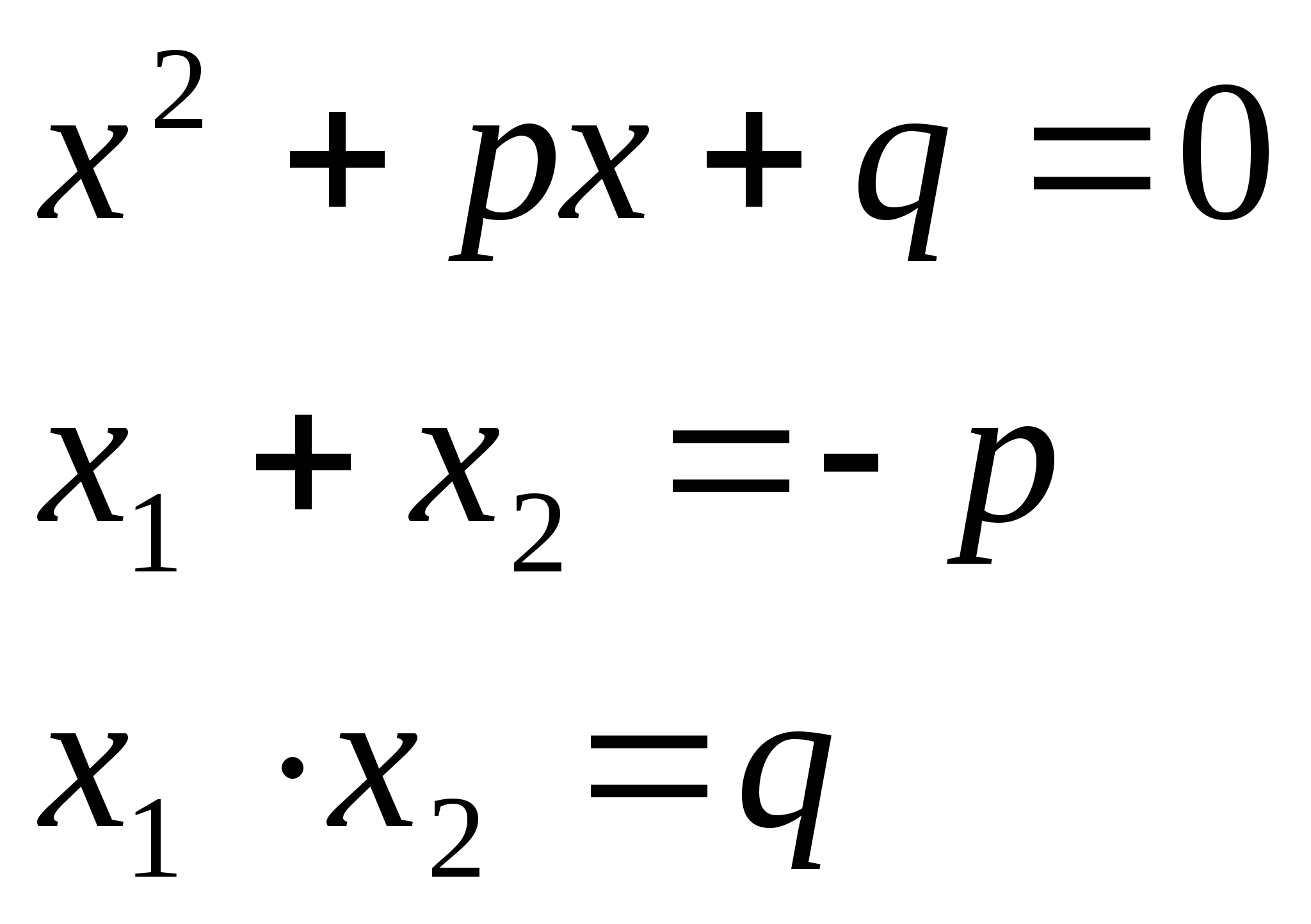Теорема Виета формула. Теорема Виета формула для квадратного уравнения. Формула Виета 8 класс. Теорема Виета для квадратного уравнения.