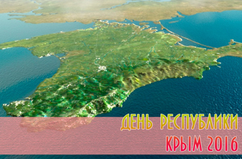 Классный час на тему Крым заповедный