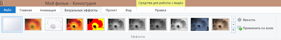 Методические указания по выполнению практического задания на тему Создание видеофильма средствами Windows Movie Maker «Киностудия»