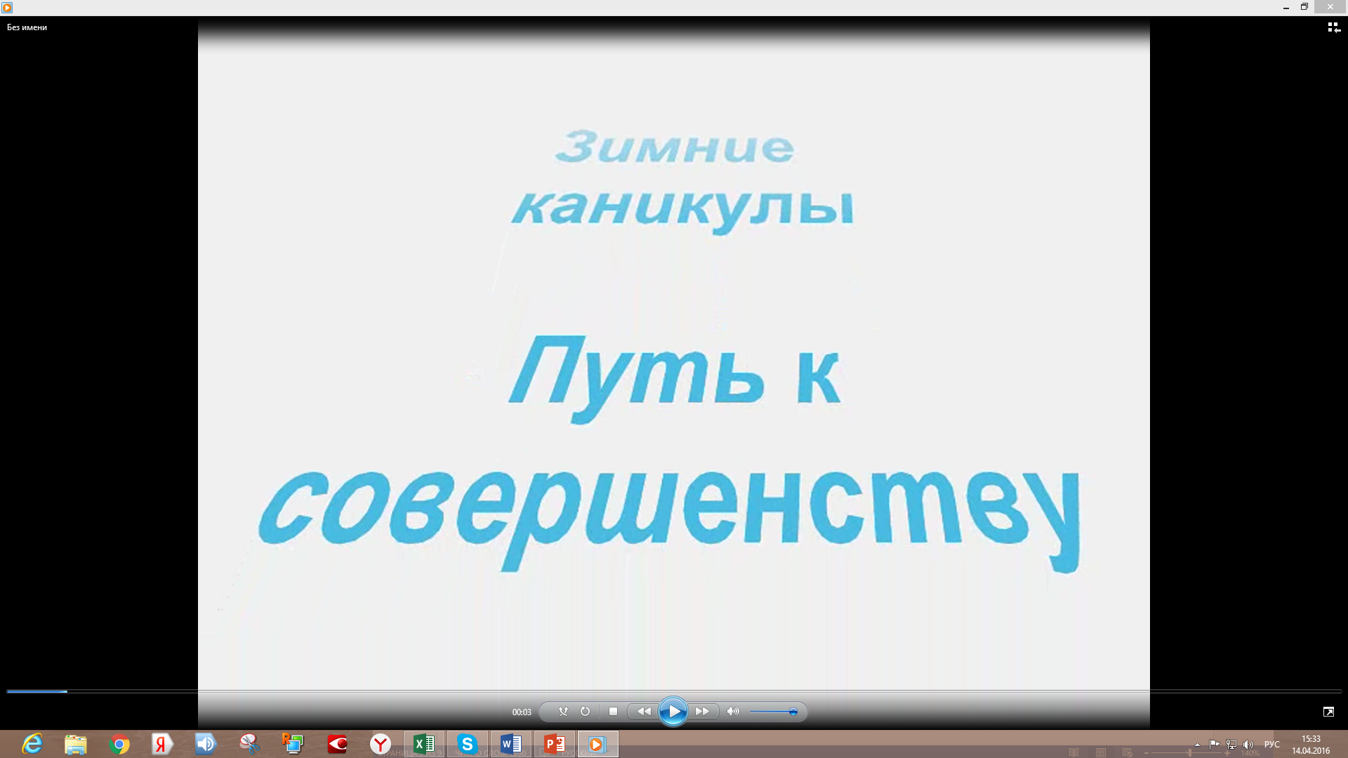 Методические указания по выполнению практического задания на тему Создание видеофильма средствами Windows Movie Maker «Киностудия»