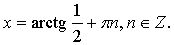 Контрольная работа № 4 по теме «Решение тригонометрических уравнений»