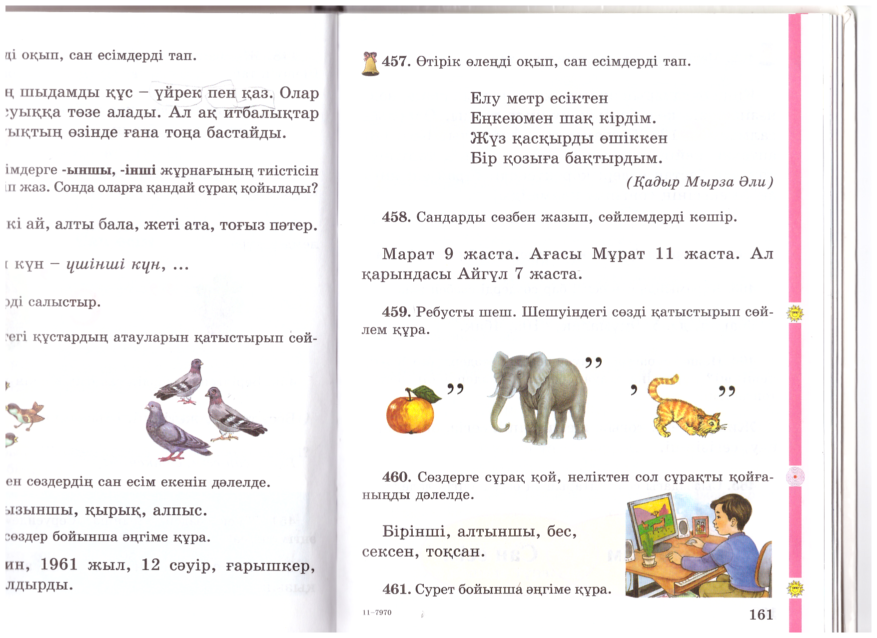 Открытый урок по казахскому языку на тему Сан есім (3 класс)