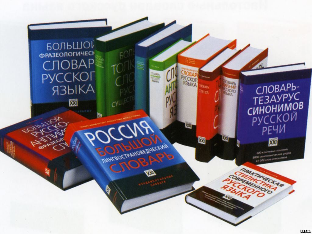 Проект по русскому языку 2 класс «В словари – за частями речи!»