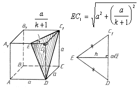 Элективный курс Практикум по решению геометрических задач