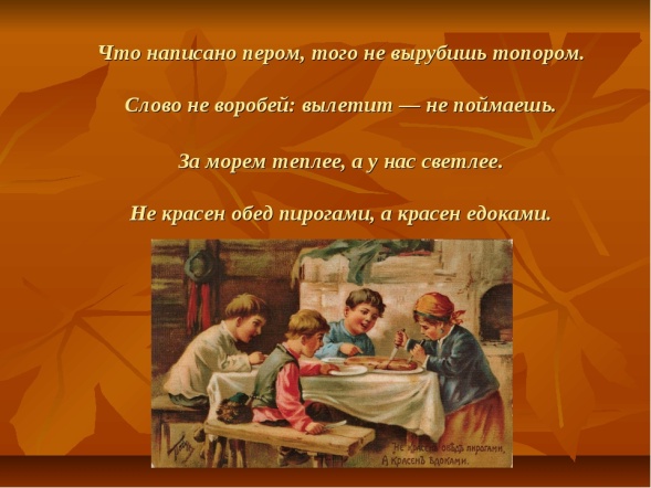 Уроки гражданственности Донбасса. Тема 15 Красота и мудрость родного слова
