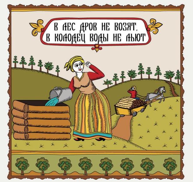 Уроки гражданственности Донбасса. Тема 15 Красота и мудрость родного слова