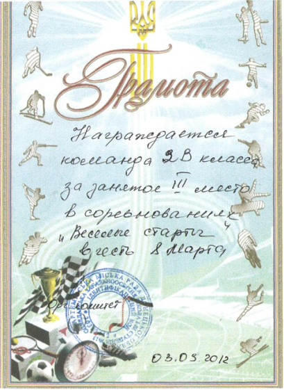 Шпаргалка «Виховуємо лідера: один день із ЖЗЛ» (педагогічний досвід щодо виховання лідерів учнівського самоврядування)