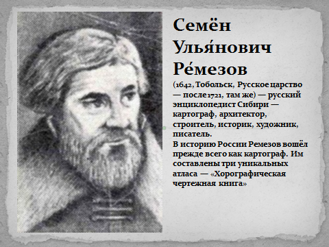 Классный час: «О профессиях разных, нужных и важных»(Тюменская область)