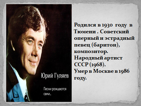 Классный час: «О профессиях разных, нужных и важных»(Тюменская область)