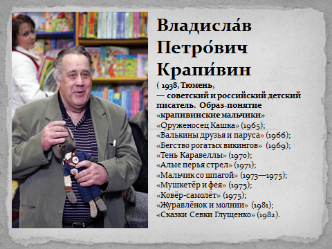 Классный час: «О профессиях разных, нужных и важных»(Тюменская область)