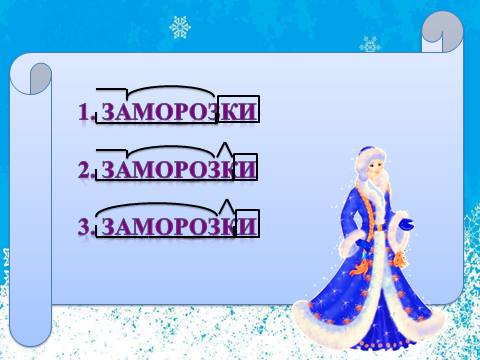 Урок русского языка в 3 классе на тему «Имя существительное