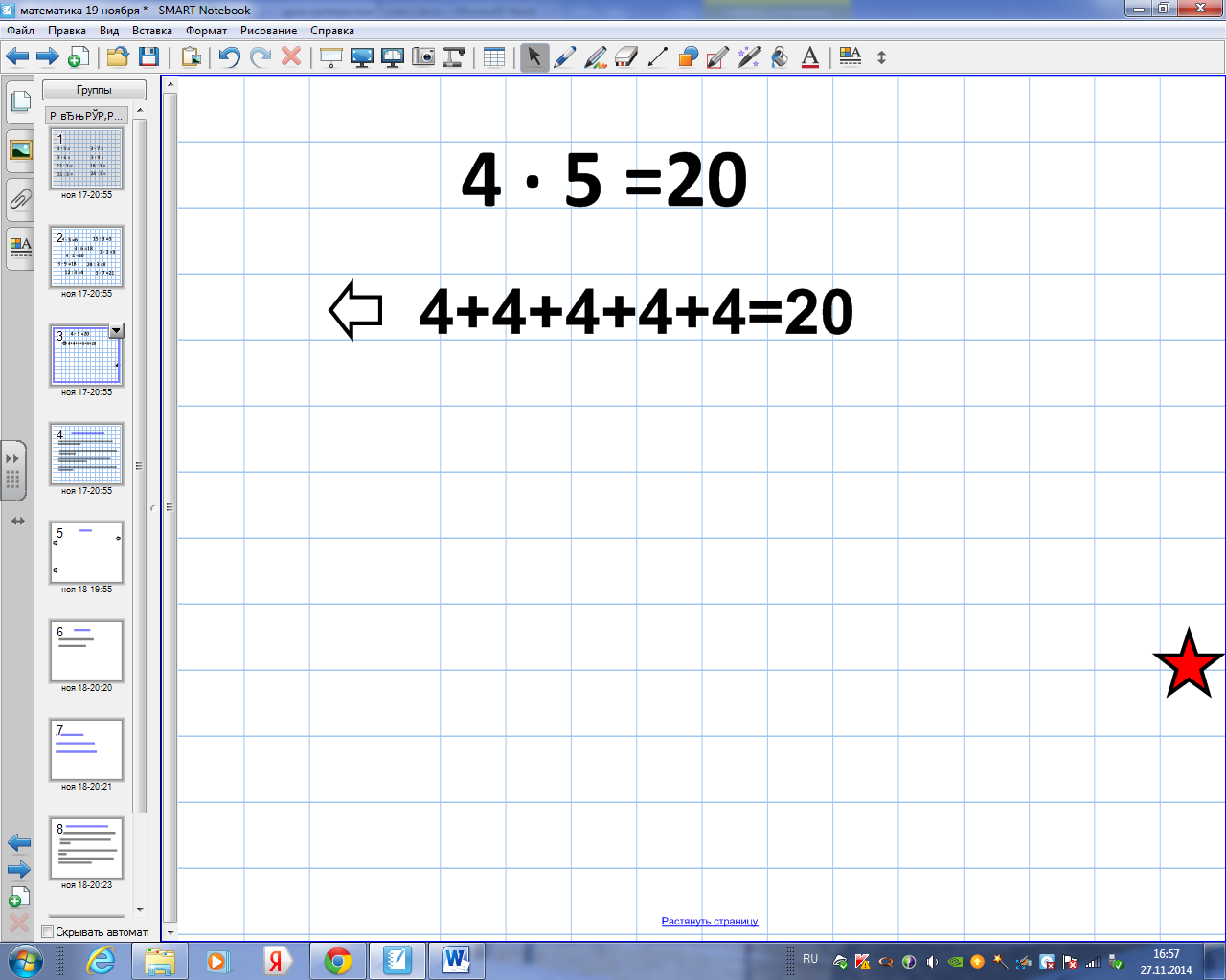 Технологическая карта урока математики в 3 классе на тему Умножение числа 4. Деление на 4.