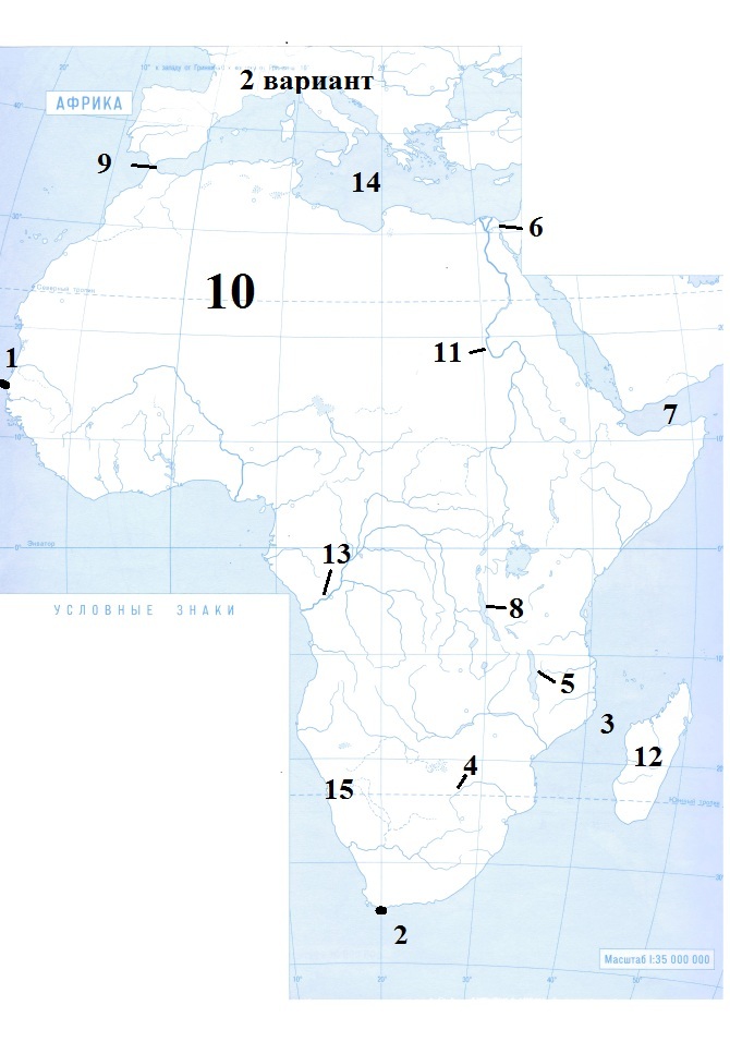 Номенклатура. 7 класс. Континенты и страны. Африка