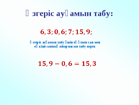 Арифметикалық орта 5 сынып