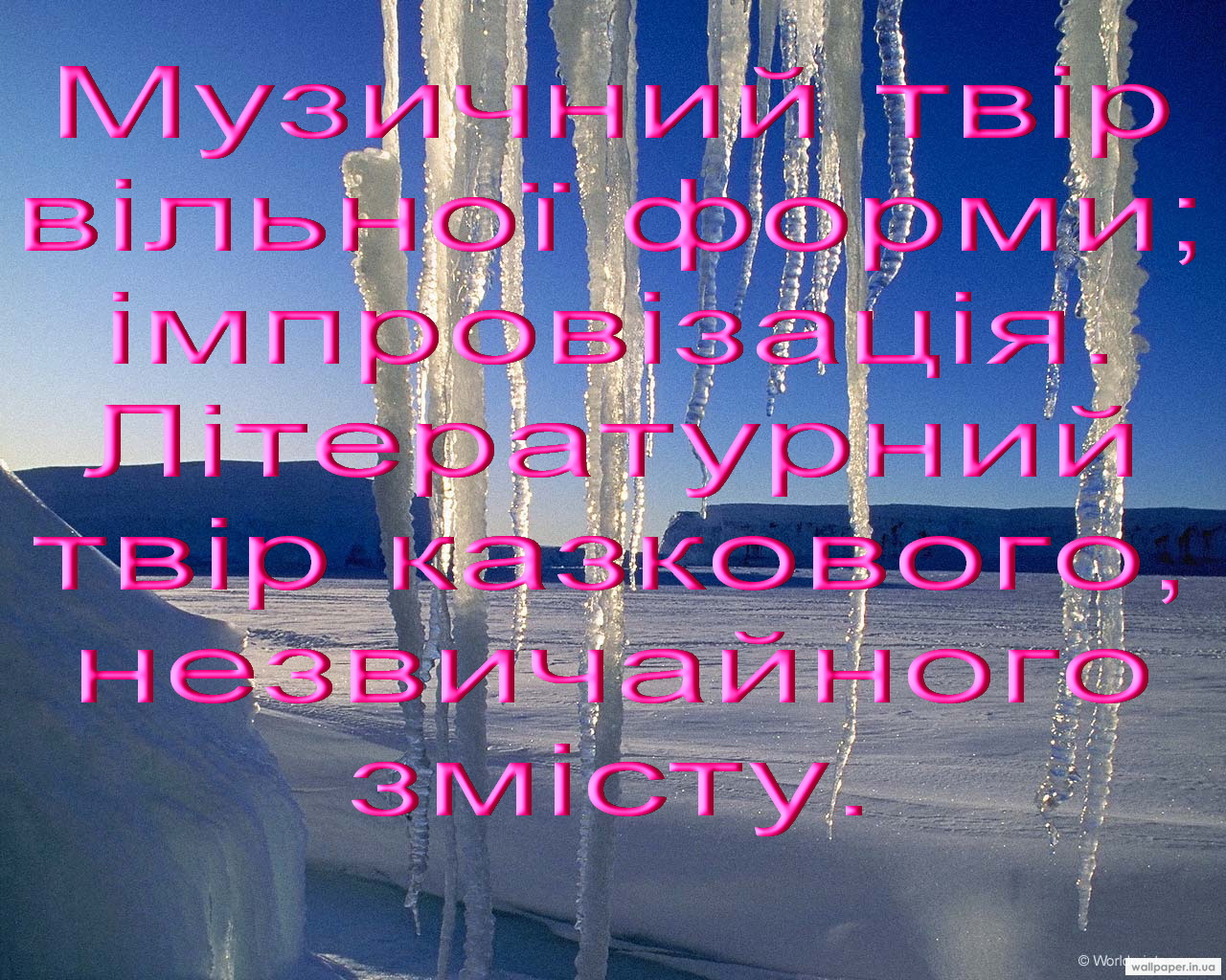 Урок з української мови Однорідні означення, відмінність їх від неоднорідних (8 клас)