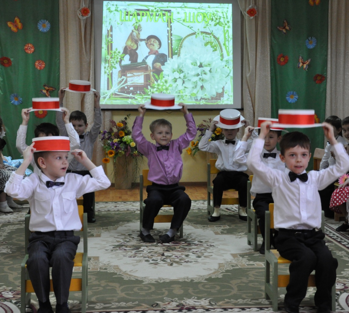 Сценарий весеннего праздника для детей старших и подготовительных групп ШАРМАН ШОУ
