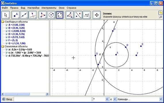 Методические рекомендации по работе в интерактивной геометрической среде на уроках геометрии 7-10 класс.