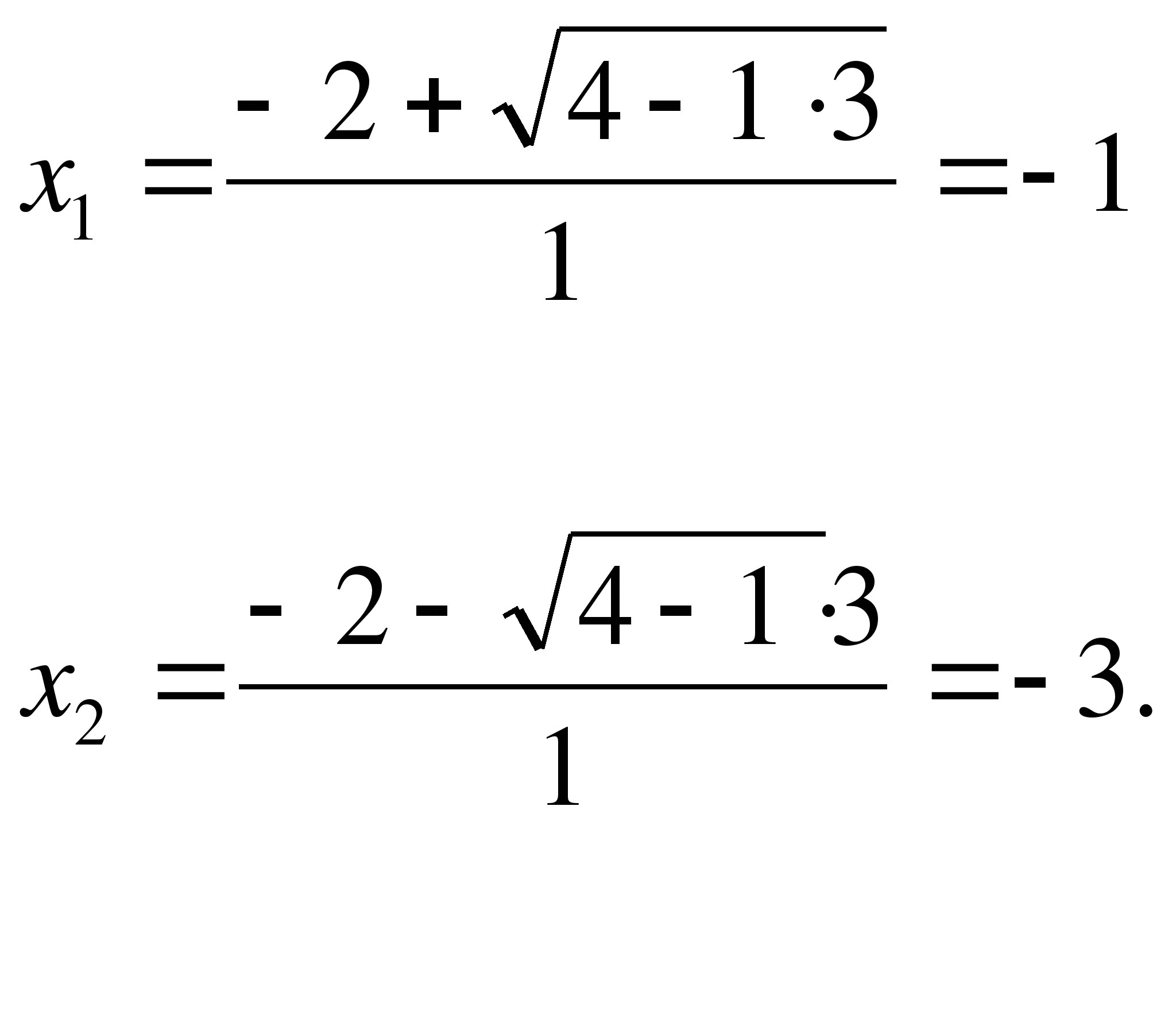 Конспект урока по теме Способы решения квадратных уравнений