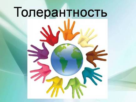 Программа по развитию толерантности у младших школьников Школа толерантного взаимодействия.