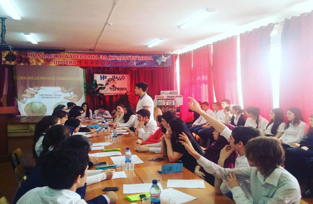 Разработка мероприятия :Молодежь Дагестана за культуру мира-против терроризма