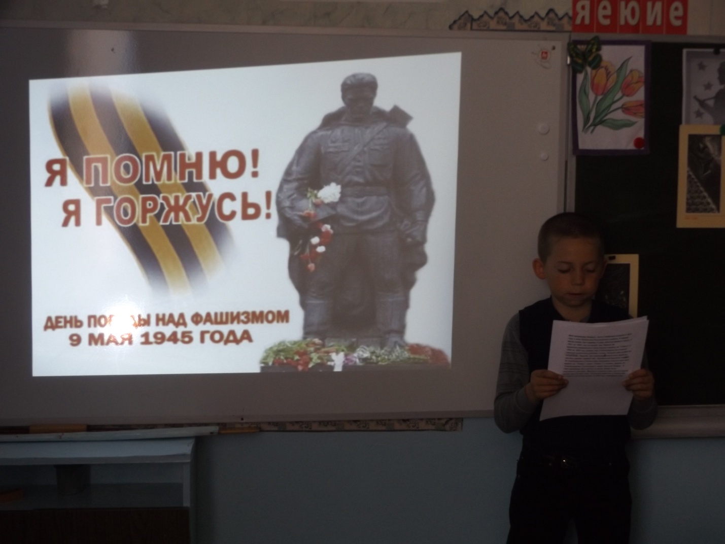 Урок по окружающему миру на тему : «Великая Отечественная война и Великая Победа.» 4 класс