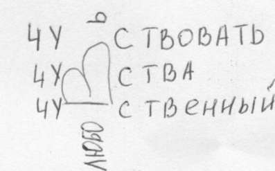 Конспект урока по русскому языку в 5 классе. Непроизносимые согласные в корне слова.