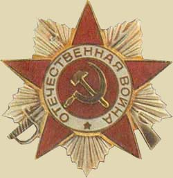 Классный час Награды Великой Отечественной войны