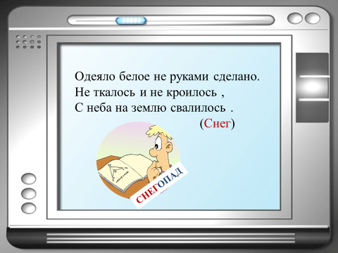 Технологическая карта урока по русскому языку на тему «Сложные слова» (3 класс)