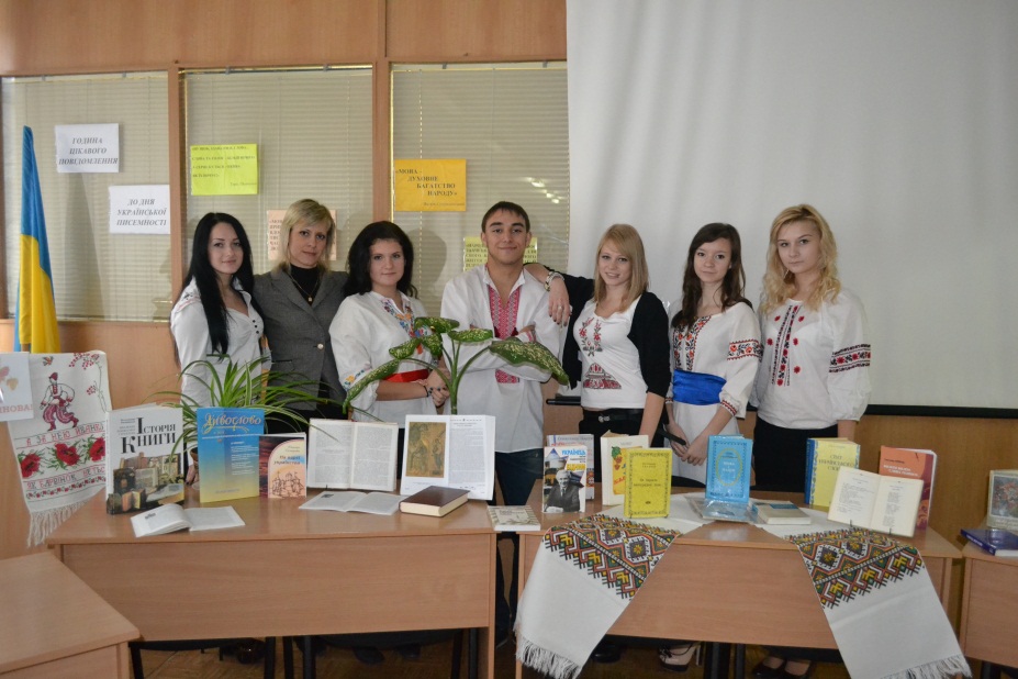 Сценария классного часа ко Дню украинской письменности
