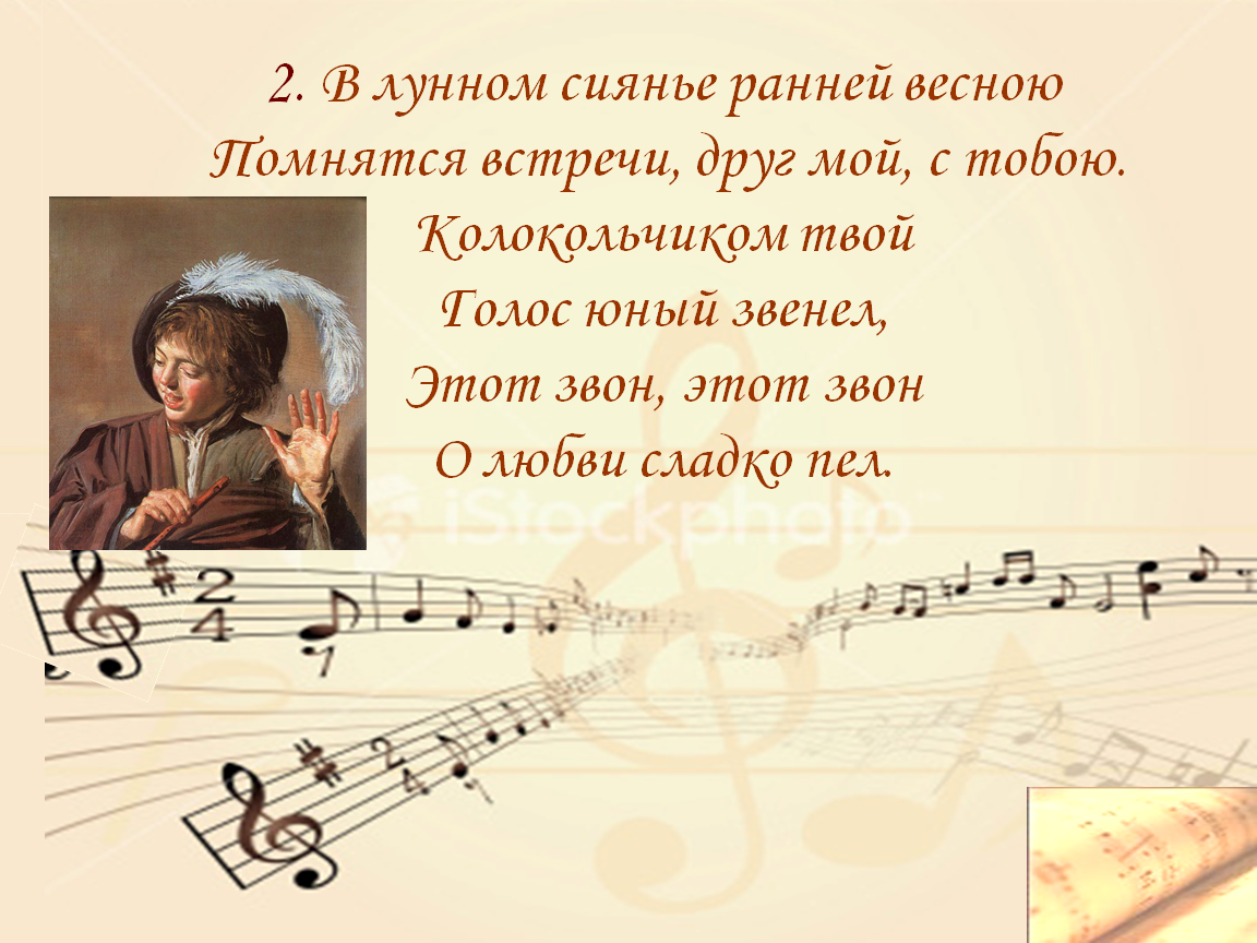 Конспект урока по музыке «Романтика романса»