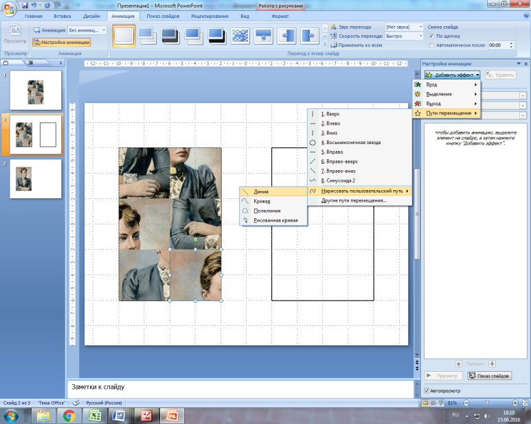 Практическая работа для выполнения в программе Microsoft PowerPoint: «Обрезка рисунка в презентации» (для 10-11 классов)