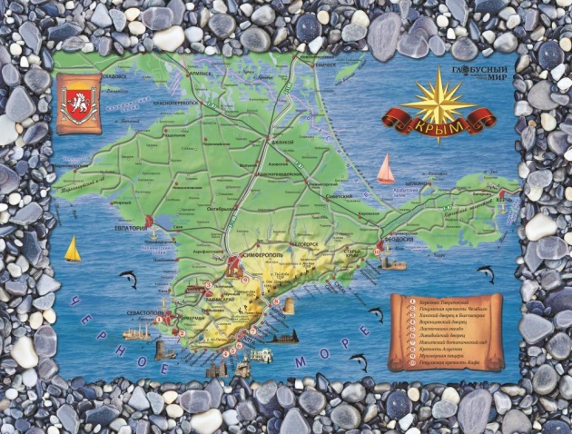 Исследовательская работа по теме: Туризм в Крыму