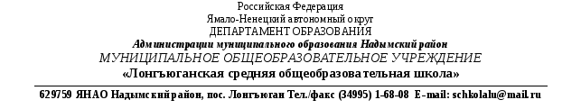 Рабочая программа по русскому языку для 2 класса УМК Перспектива