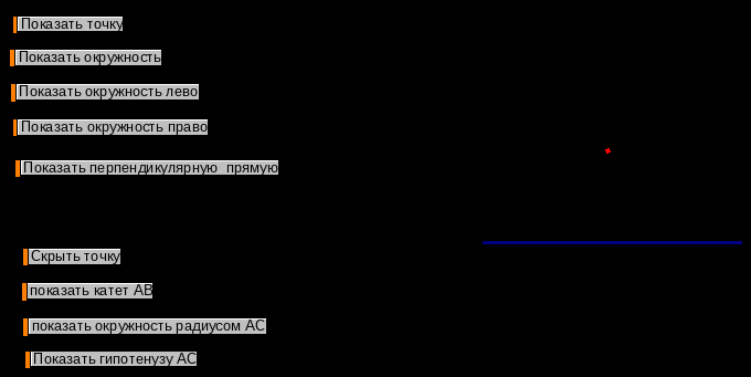 Динамические модели в программе «Живая математика 5», алгоритмы построения 7 класс.